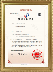 透明粉生产用研磨设备发明专利