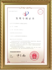 阻燃材料的制备方法