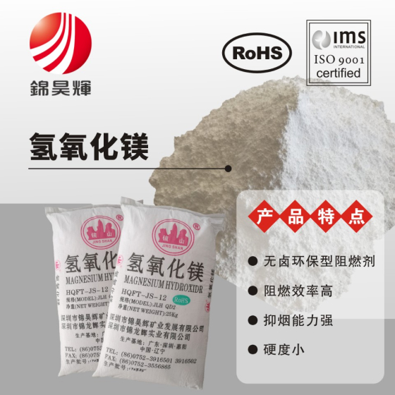 氢氧化镁