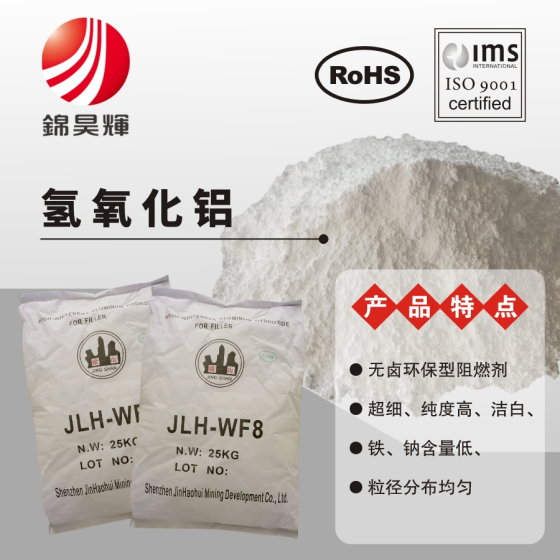氢氧化铝