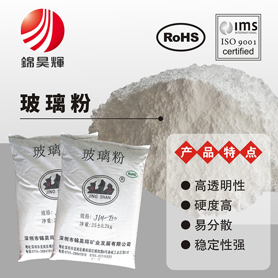 玻璃粉